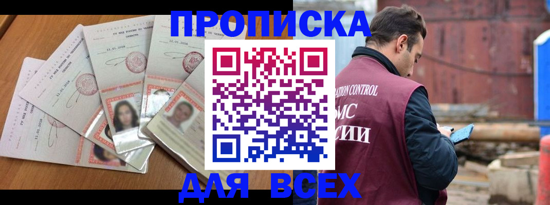 временная регистрация в квартире в Волгоградской области