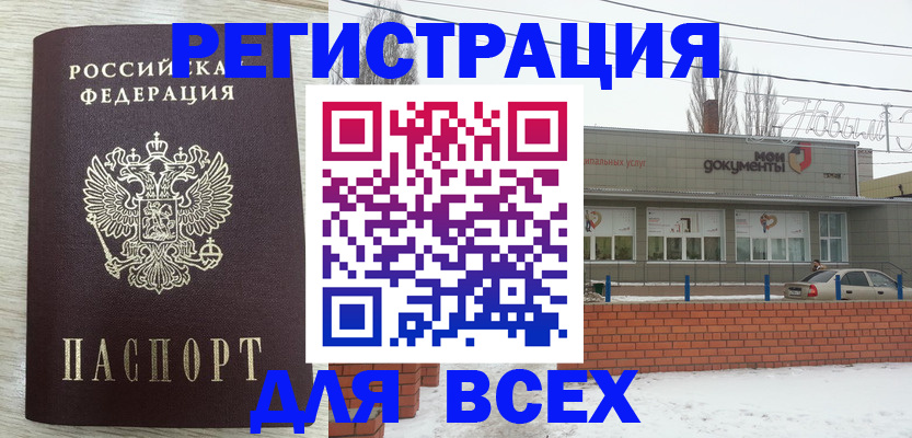 прописка иностранных граждан в Волгоградской области
