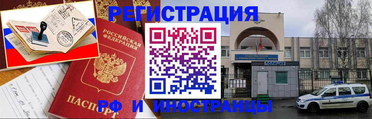 прописка регистрация в Волгоградской области